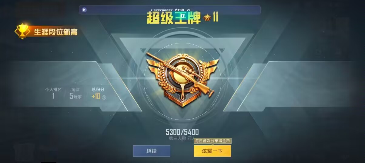 和平精英先行者透视直装 - 神户live聚合盒子充值辅助预览图